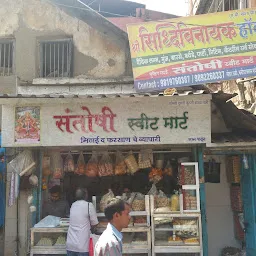 Santoshi Sweet Mart