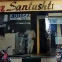 Santushti Restaurant