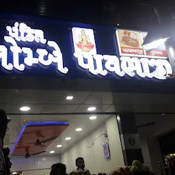 Sanvariya bombay Pavbhaji and Pulav