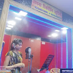 Sapna Recording Studio