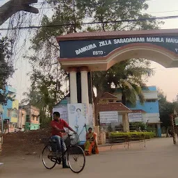 Saradamoni college bankura