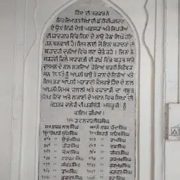 Saragarhi Memorial Gurudwara - Amritsar, Punjab, India