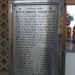 Saragarhi Memorial Gurudwara - Amritsar, Punjab, India