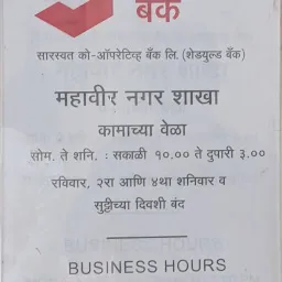 Saraswat Co-operative Bank