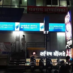 Saraswat Co-operative Bank