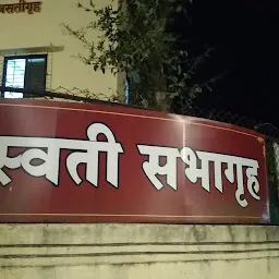 Saraswati Hall सरस्वती सभागृह