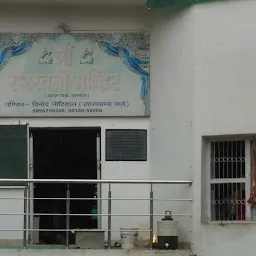Saraswati Mandir