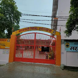 Saraswati Shishu Mandir Higher secondary school