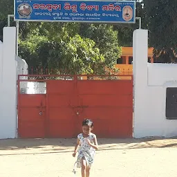 Saraswati Sishu Vidya Mandir