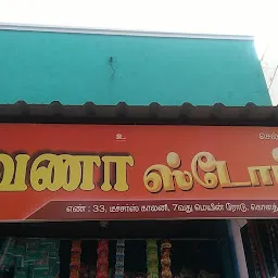 Saravana Stores - Grocery shop