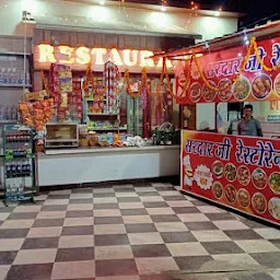 Sardar Ji Restaurant
