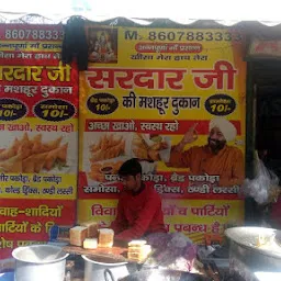 Sardar Samose Shop Panipat