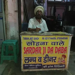 Sardarji Da Dhaba