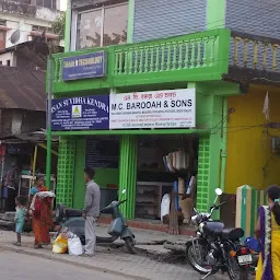 Sargam Computers