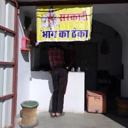 Sarkari Bhang Ka Theka