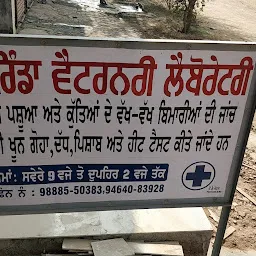 Sarkari danger(animal) hospital