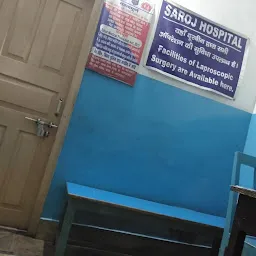 Saroj Hospitals