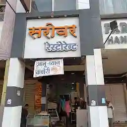 Sarovar Restaurant, Ujjain
