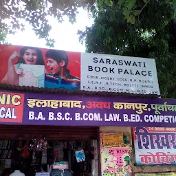 Sarswati Book Palace