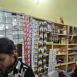 Sarthak Cosmetic & General store