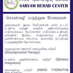 Sarvam Rehab Center