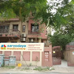 Sarvodaya Medicentre