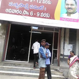 Sathya Sakshi Prayer Hall