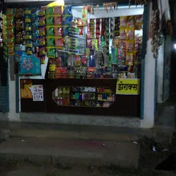 Satish Kirana & Ice Cream & General Stores