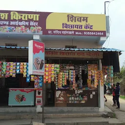 Satish Kirana & Ice Cream & General Stores