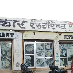 satkar restaurant/सतकार रेस्टोरेंट jaisalmer
