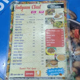 Satyam Chat Bhandaar