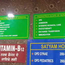 Satyam Hospital - Best Multispeciality Pregnancy Care & Children Hospital in Ludhiana