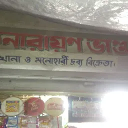 Satyanarayan Bhandar