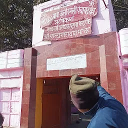 Satyanarayan mandir