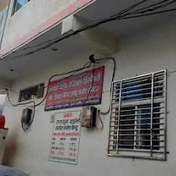 Satyug Dispensary