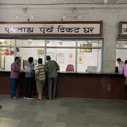 Saugor Railway Station