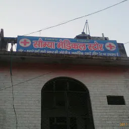 Saumya Medical Store