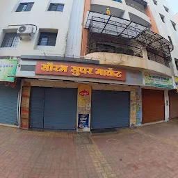 SAURABH Super Market