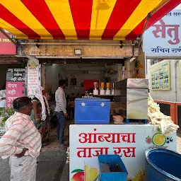 Saurashtra Juice Centre