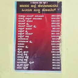 Savi Priya Hindu Military Hotel