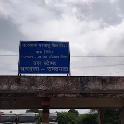 Sawai bhoj kadhi kachuri