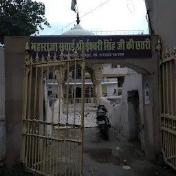 Sawai Ishwar Singh Ji Ki Chhatri