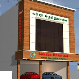 Seethapathy Clinic & Hospital