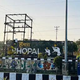 Selfie point (हमारा bhopal)