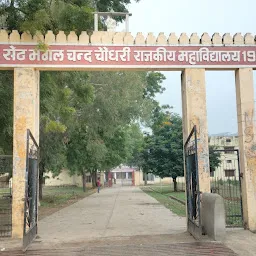 Seth Mangal Chand Choudhary Government College, Aburoad