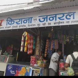 Sethiya Kirana and general stores