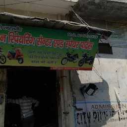 Shaan bike repairing centre