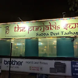 Shaan-E-Punjab