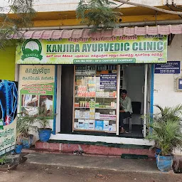 Shaashwath Ayurvedic Clinic