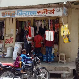 Shah Kirana Store